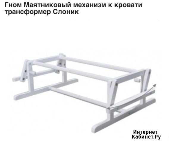 Гном, маятниковый механизм Красногорск - изображение 1