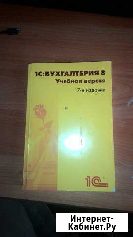 1 с бухгалтерия Кемерово - изображение 1