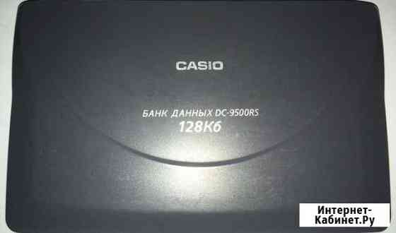 Casio DC-9500RS Екатеринбург