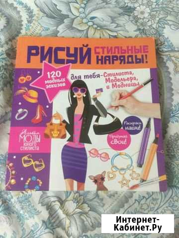 Альбом моды юного стилиста Забайкальск - изображение 1