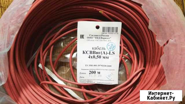 Ксввнг-ls 4x0.5 Чита - изображение 1