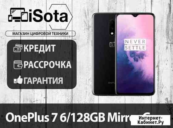 Смартфон OnePlus 7 6/128GB Mirror Gray Хабаровск