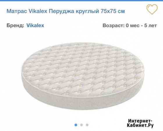 Матрас детский 75*75 Петропавловск-Камчатский