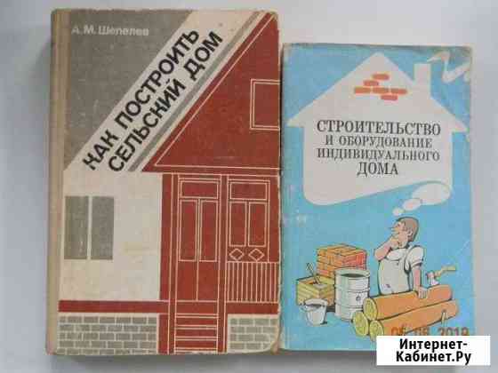 Справочники Как самому построить дом Ростов-на-Дону