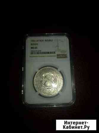 Рубль 1921 года в слабе ngc ms 65 Алексин