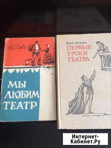 Книги по искусству Йошкар-Ола - изображение 1