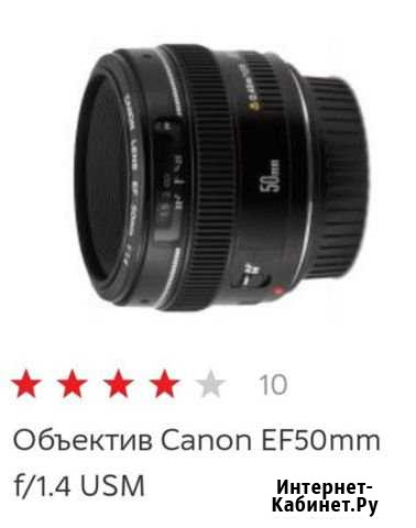 Фото объектив портретник Благовещенск - изображение 1