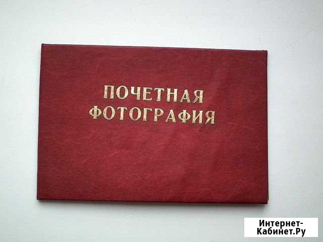 Почетная фотография Змеиногорск - изображение 1