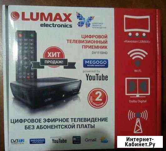 Новый цифровой TV приёмник-Lumax Раменское