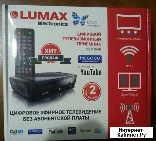 Новый цифровой TV приёмник-Lumax Раменское - изображение 1