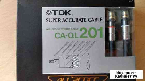 Продаются RCA кабели Барнаул