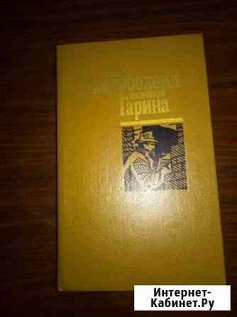 Гиперболоид инженера Гарина Новокузнецк