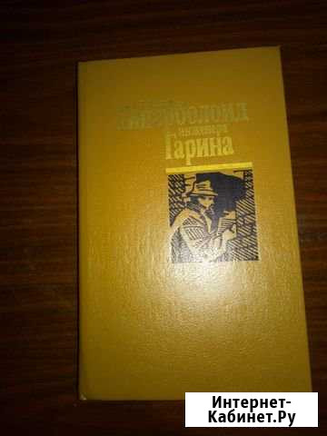 Гиперболоид инженера Гарина Новокузнецк - изображение 1