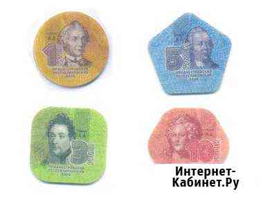 Композитные монеты, Приднестровье Ростов-на-Дону