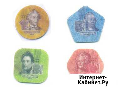 Композитные монеты, Приднестровье Ростов-на-Дону - изображение 1