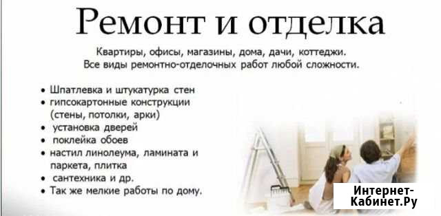 Строительные работы Березники - изображение 1