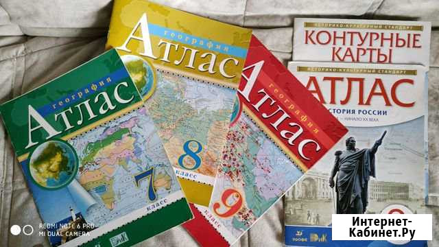Атласы по географии, истории Чита - изображение 1