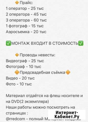 Фото и Видеосъемка свадеб и других мероприятий Грозный - изображение 1