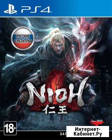 Nioh ps4 Казань - изображение 1