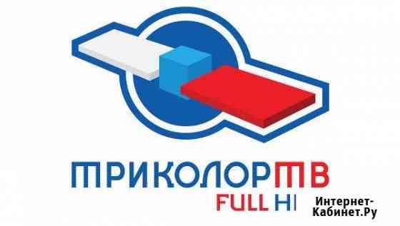 Триколор тв Тамань