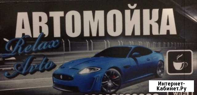 Автомойщик Белогорск - изображение 1
