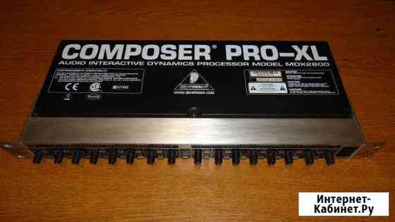 Компрессор Behringer composer PRO-XL MDX2600 Сальск