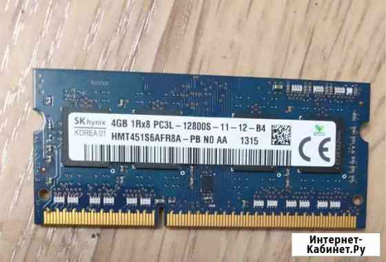 Память в ноут DDR3 4Gb-1600MGz(обмен) Мурманск
