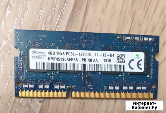 Память в ноут DDR3 4Gb-1600MGz(обмен) Мурманск - изображение 1