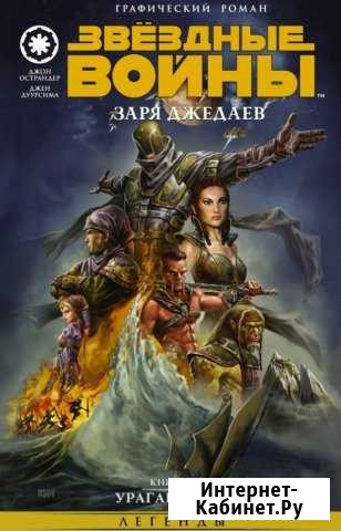 Комиксы и графические романы Бэтмен Звездные войны Орехово-Зуево - изображение 1