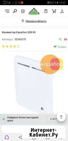 Конвектор 500w Новочеркасск - изображение 1