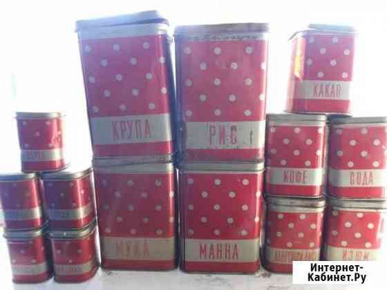 Банки СССР жестяные разные Челябинск