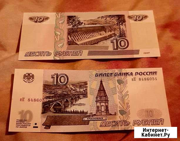 Купюры 10руб модификация 2001г Рязань - изображение 1