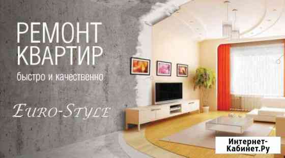Ремонт квартир под ключ Сургут