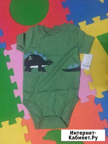 Carters оригинал Астрахань - изображение 1