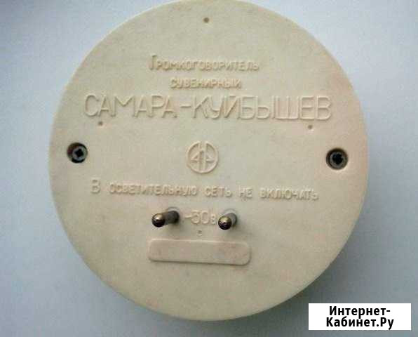 Самара-Куйбышев громкоговоритель Черногорск - изображение 1