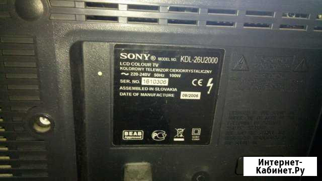 Продам телевизор sony KDL-26U2000 не исправен Прокопьевск - изображение 1