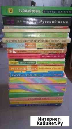 Учебники и пособия. Русский язык Казань