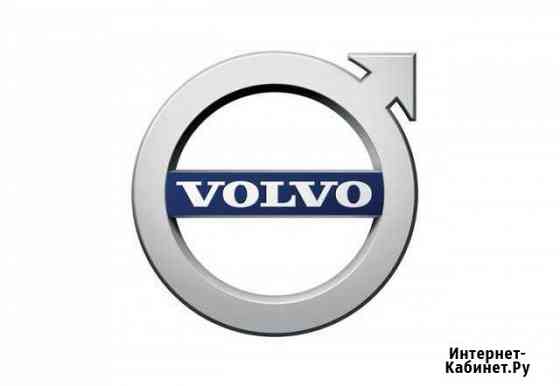 Диагностика и ремонт Volvo в Ярославле Ярославль