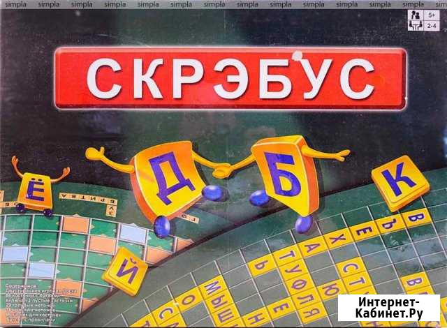 Настольная игра Скрэбус Архангельск - изображение 1