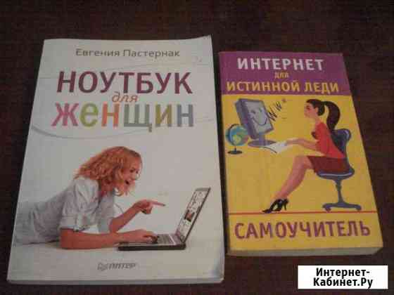 Книги Ивангород