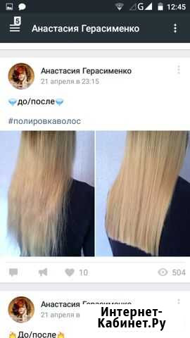 Полировка волос Курган - изображение 1