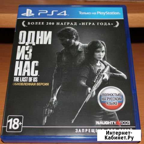 Одни из нас (Last Of Us) Обновленная версия Архангельск - изображение 1
