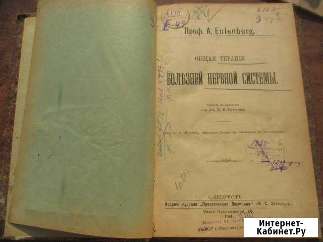Болезни детской системы 1901 год Токаревка - изображение 1
