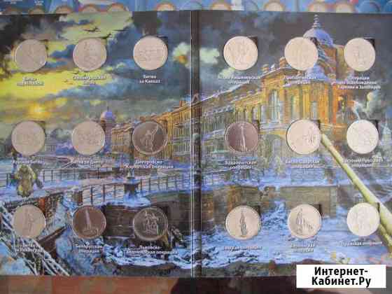 70 летие Победы (+ альбом в подарок) Ростов-на-Дону