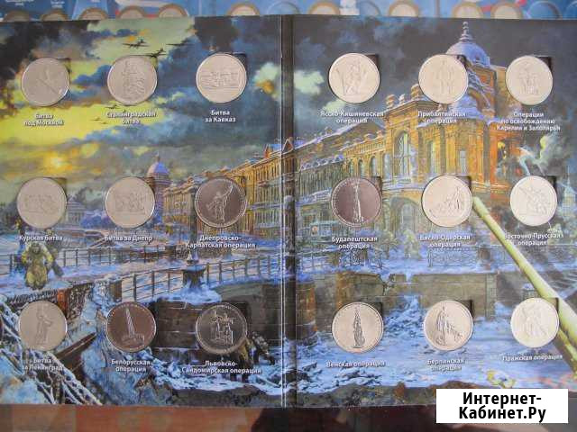 70 летие Победы (+ альбом в подарок) Ростов-на-Дону - изображение 1