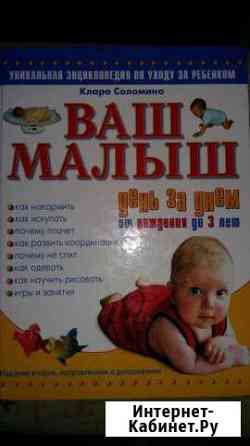 Игрушка, ключики, книга Нижнекамск