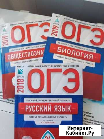 Огэ Петропавловск-Камчатский - изображение 1