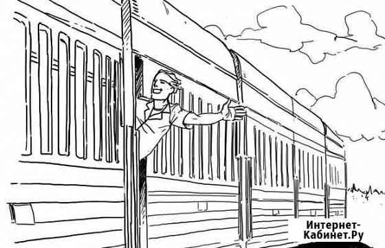 Проводник пассажирского вагона Магнитогорск