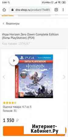 Игры на Playstation 4 Орск