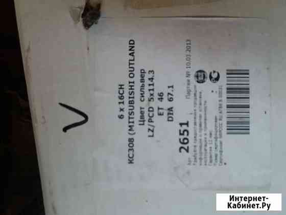 Диск R 16 Калуга